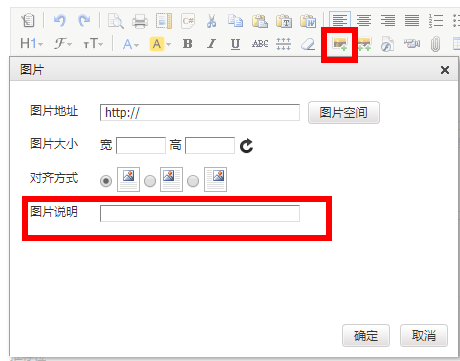 alt标签添加
