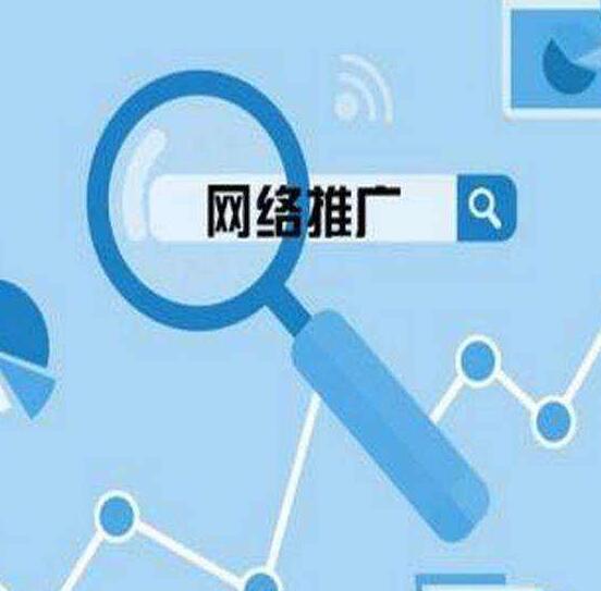 上海网络推广的主要途径有哪些